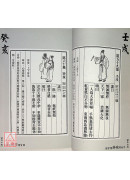 李居明破解推背图
