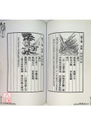 李居明破解推背图