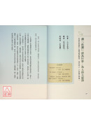 解厄学：藏锋隐智，扭转人生
