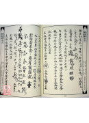 法窍阐微(094)正一祈禳奏朝开坛施食玉诀