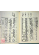 淮南子‧孔子家语
