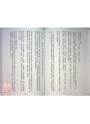 九天玄女嫡传五术正宗