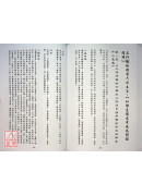 九天玄女嫡传五术正宗