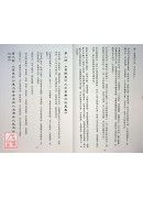 九天玄女嫡传五术正宗