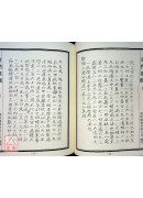 法窍阐微(064~071)奇门法窍《共八卷》