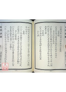 法窍阐微(064~071)奇门法窍《共八卷》