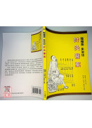 陆瘦燕朱汝功针灸医案