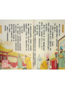 玉历宝钞的故事(全彩插图.国语注音) E023-1