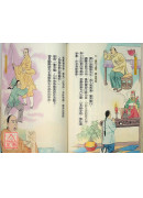 玉历宝钞的故事(全彩插图.国语注音) E023-1