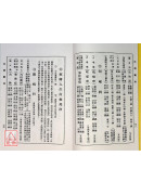 华陀神医真方附急救经验秘方