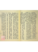 论语别裁(上下册)