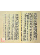 论语别裁(上下册)