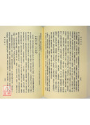 论语别裁(上下册)