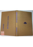 重排雷公炮制药性赋
