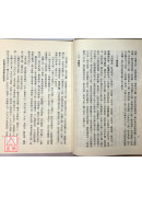 重排雷公炮制药性赋