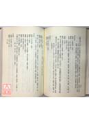 重排雷公炮制药性赋