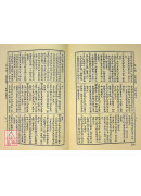 男女万病自疗法单方大全