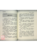 内家拳武术探微