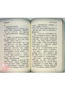内家拳武术探微