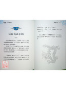 开运名片学教科书