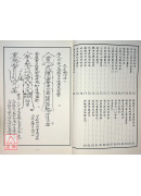 道家法师宝典
