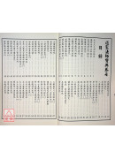 道家法师宝典