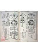 道家法师宝典