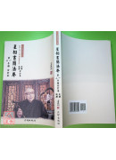 星相书简法卷(天册、地册合订本)