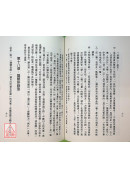 星相书简法卷(天册、地册合订本)