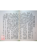 星相书简法卷(天册、地册合订本)
