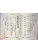 中国绝学【9】(POD)