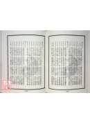中国绝学【9】(POD)