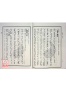 中国绝学【9】(POD)
