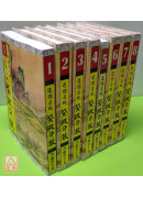 追踪正统紫微斗数《一～八》★第一、五册已改为平装★
