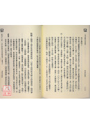 八字紫微合参论命