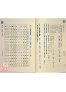 八字紫微合参论命