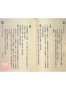 八字紫微合参论命