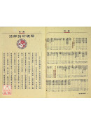 道法指印总解