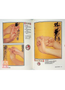 道法指印总解