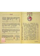 道法指印总解