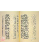 原本大学微言(上下册)