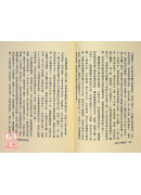 原本大学微言(上下册)