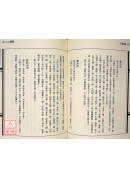 新编石室祕录(奇医治奇病128法)