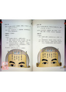 吴氏头皮针（第二版）