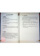 吴氏头皮针（第二版）
