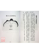 名剎风水