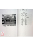 名剎风水