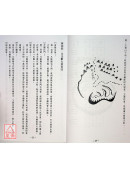 名剎风水