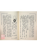易学源流
