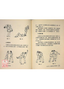 搏击术精选